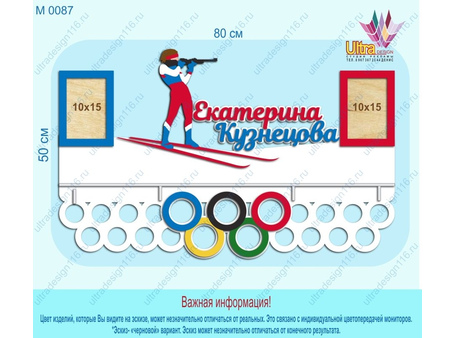 Медальница №29